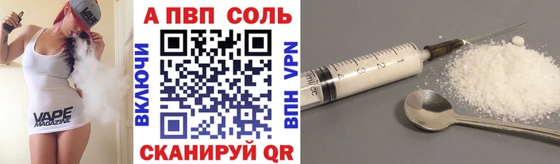 закладки Кунгур Альфа ПВП Соль