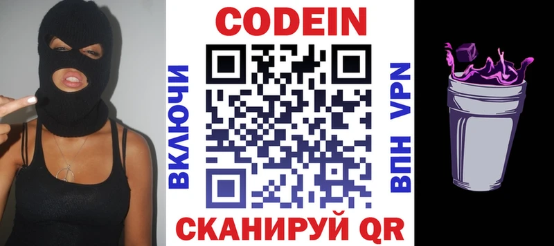 Кодеин напиток Lean (лин)  Кунгур 