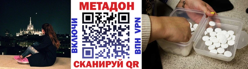 МЕТАДОН мёд  гидра рабочий сайт  Кунгур 